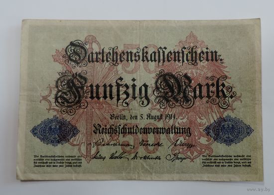 50 марок 1914 г. Германия