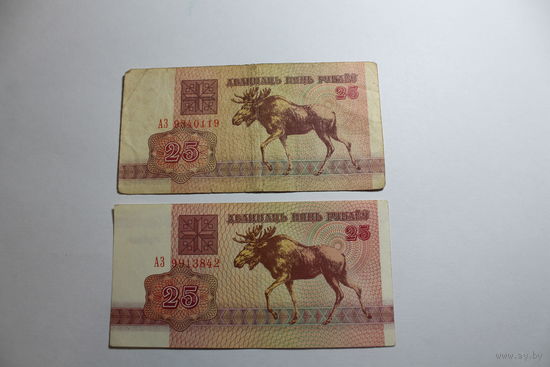 Беларусь. 25 рублей 1992 год.Серия АЗ