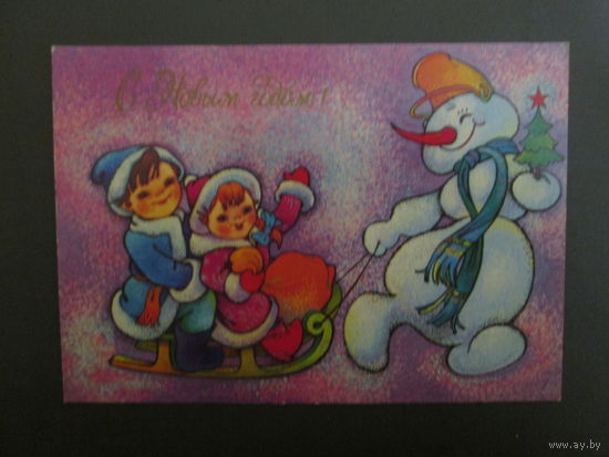 Почтовая открытка.СССР.1991г