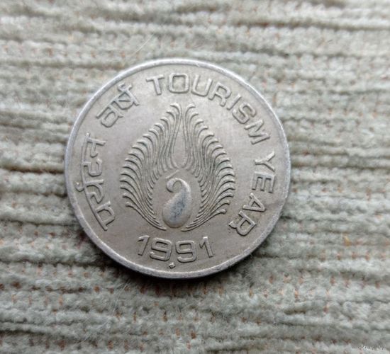 Werty71 Индия 1 рупия 1991 Год туризма