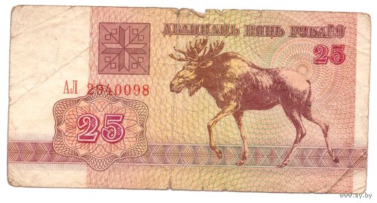 25 рублей серия АЛ 2940098. Возможен обмен