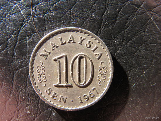Малайзия. 10 сен.1967. С 20 копеек. Распродажа коллекции. Смотрите другие лоты.