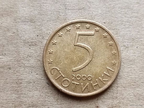 Болгария 5 стотинок, 2000г. (D-107)