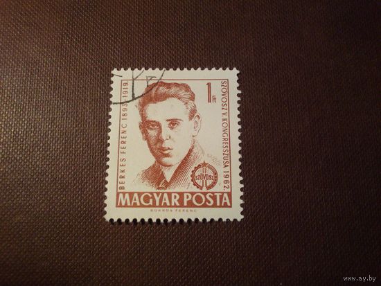 Венгрия 1962 г.Личности.