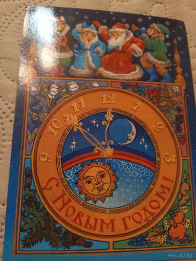 С Новым годом!