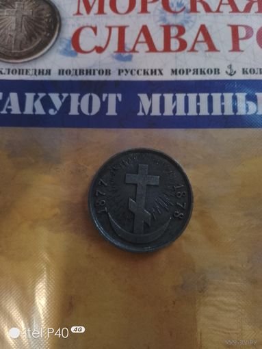 Минные катера с журналом
