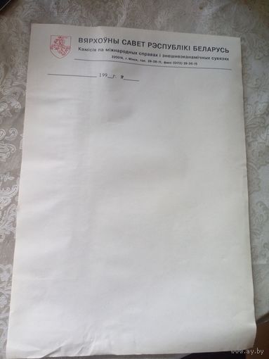 Документ БССР\7