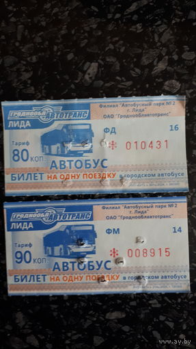 Талоны Лида
