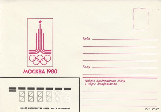 СССР 1980 НХК История советского планеризма Ц-25 (к2)