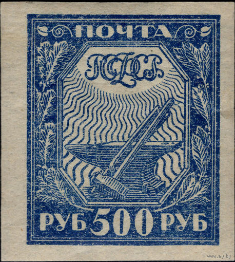 РСФСР-1921. Стандарт. 500 руб. Молот и наковальня. Серо-синяя. Простая бумага. СК 12. *