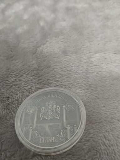 Путь Скорины. Вильно