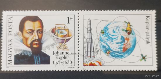 Венгрия. 1980г. Кеплер.