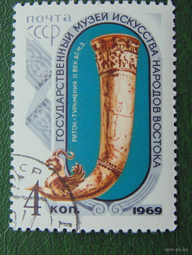 СССР 1969г. Искусство.