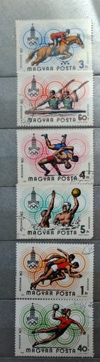 РАСПРОДАЖА КОЛЛЕКЦИИ. Венгрия. марки "спорт. Олимпиада Москва-80"