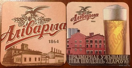 Подставка под пиво "Алiварыя" /Аливария/ No 3 розовая