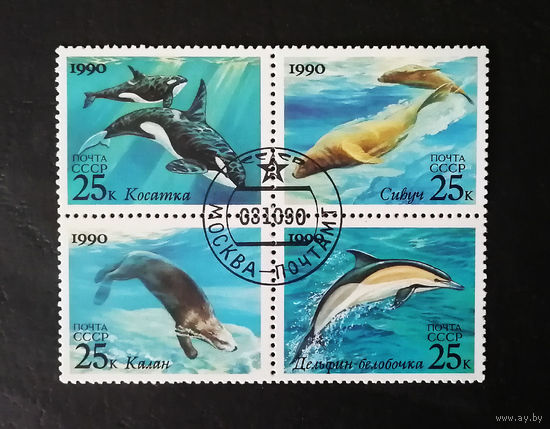 СССР 1990 г. Морские животные. Фауна, полная серия из 4 марок #0170-Ф1P33