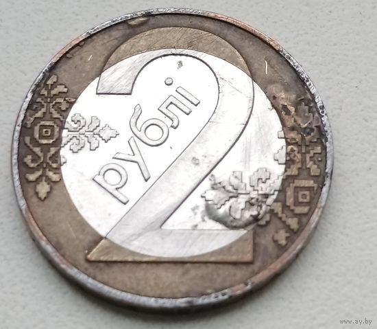 2 беларуских рубля 2009г с браком,на веточке с права!