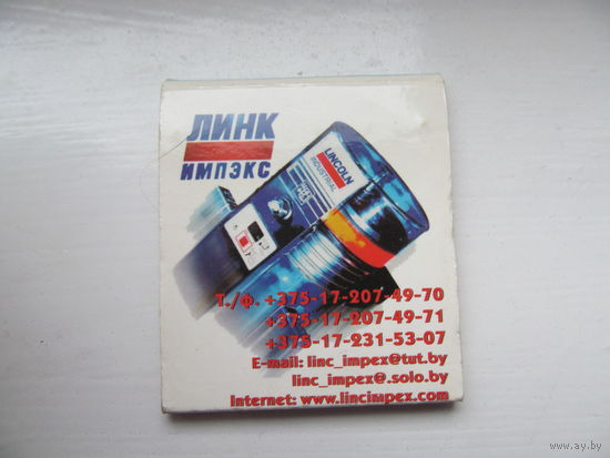Спички