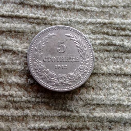Werty71 Болгария 5 стотинок 1913