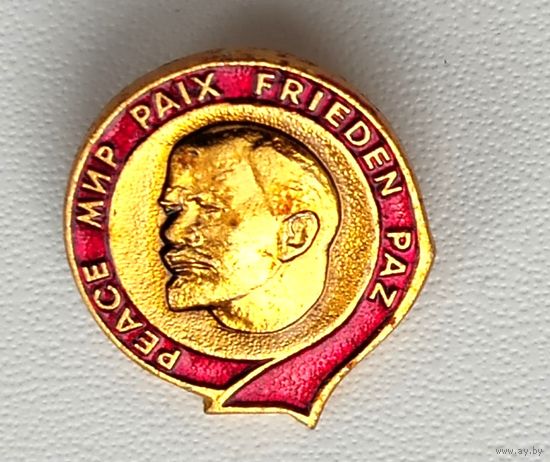 Ленин. Мир. Б-84.
