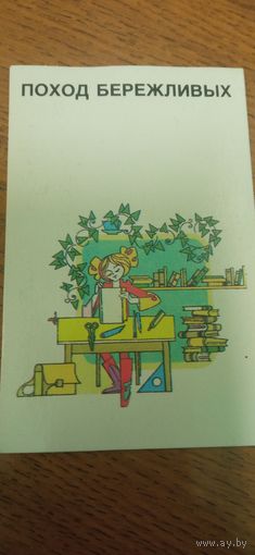 Календарь 1989