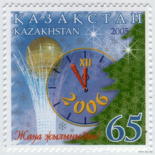 Казахстан 2005 С Новым Годом 518 MNH