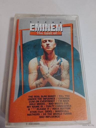 Eminem (аудиокассета)