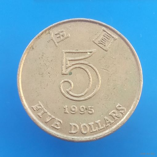 Гонконг 5 долларов 1995