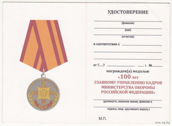 Док 45