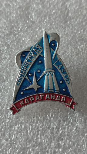 Значек знак Караганда Космическая Гавань Космос