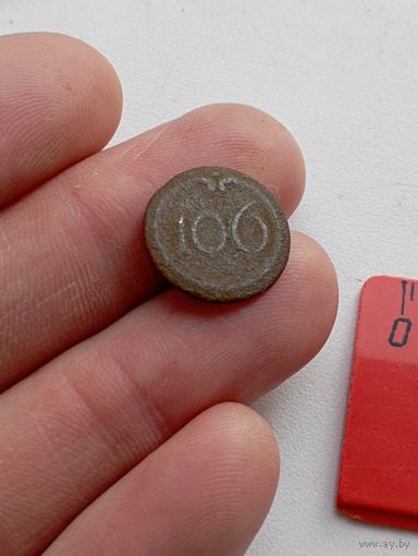 Пуговица малая  " 106 ". Предположительно по 1812 году.