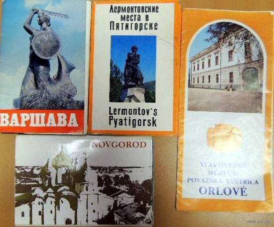 Лермонтовские Места в Пятигорске.  Набор открыток. 12 сюжетов.  Издательство Планета. Москва . 1971 г.