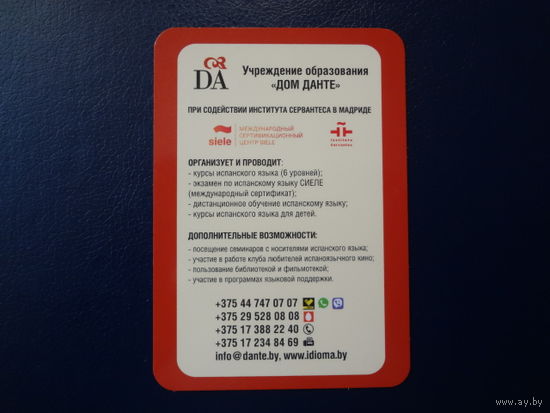Календарик 2018 г.  Дом Данте.