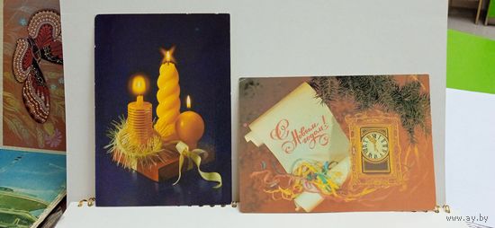 Открытки б/у. "С новым годом!", 1988г., 1990г. 14