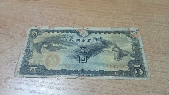 Япония 5 йен 104728