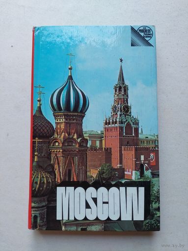 Москва - IV