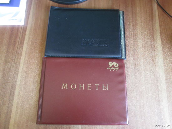 Альбом для монет.Цена за шт.