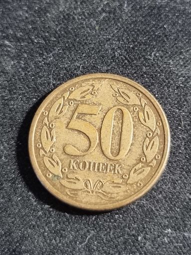 Приднестровье 50 копеек 2005 (магнитная)