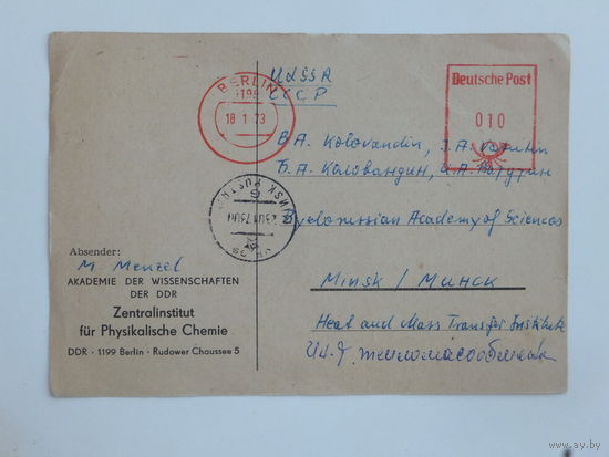 Почтовая карточка Берлин  Минск 1973 г