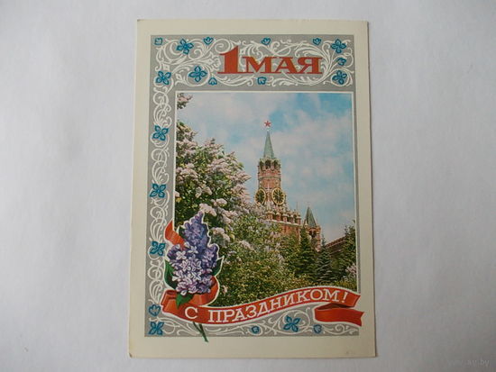 В.Гордеев. С праздником!(1977,подписана). Почтой не высылаю.