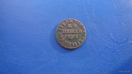 1 Копейка 1715                                         (1277)
