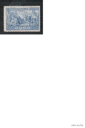СССР-1933, (Заг.325),   * ,  Народы СССР ,Грузины