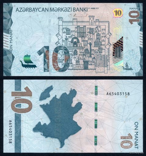 Азербайджан 10 манатов 2021 г. (P-W40, UNC) Азербайджан 10 манат 2022 г.