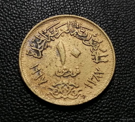 10 пиастров 1967