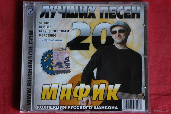 Мафик - 20 Лучших Песен (2008, CD)