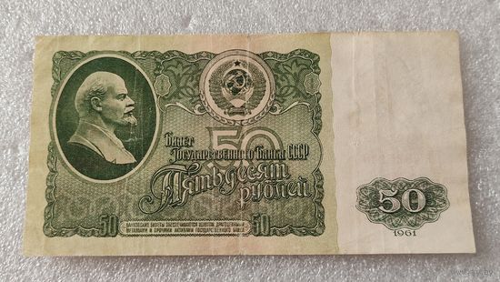 50 рублей 1961,200 лотов с 1 рубля!!!