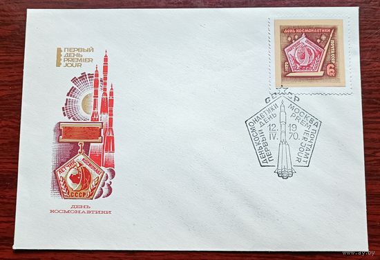 СССР 1970 КПД День космонавтики