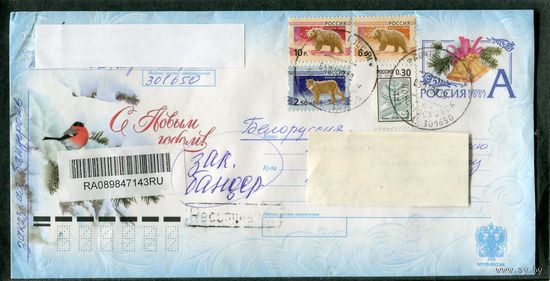 Россия 2007. ХМК с ОМ. Конверт п.п. Заказное. С Новым годом. Гашение Новомосковск 2009