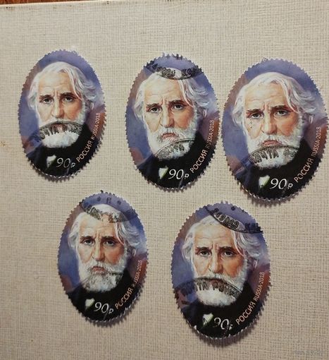 Россия 2018. Иван Сергеевич Тургенев. марка из Блока