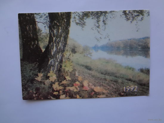 Календарик 1992 г.  Личное страхование.